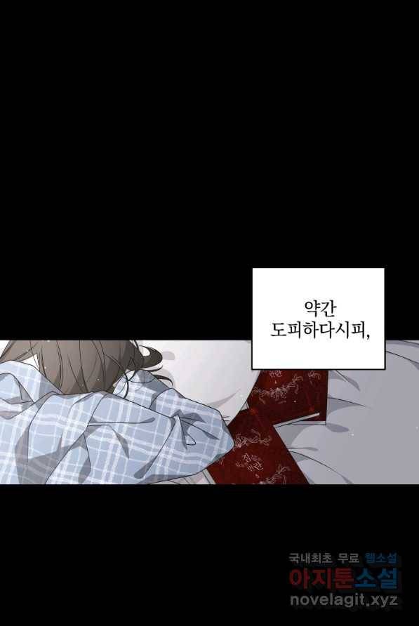 악녀가 길들인 짐승 2화 31