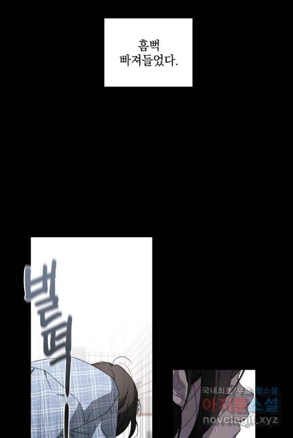 악녀가 길들인 짐승 2화 32
