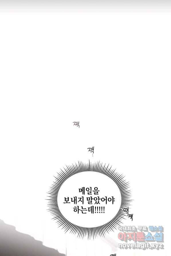 악녀가 길들인 짐승 2화 41