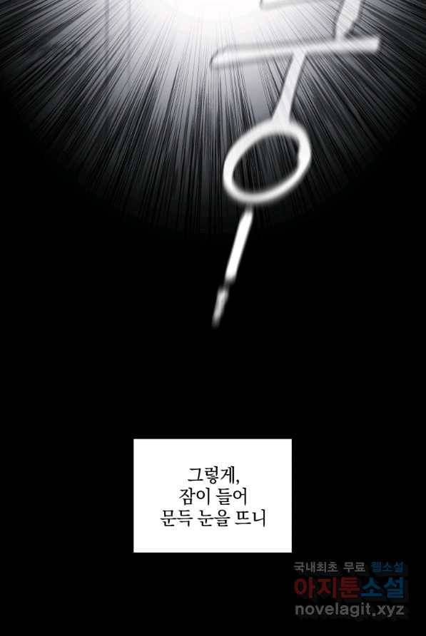 악녀가 길들인 짐승 2화 49