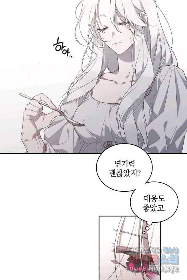 악녀가 길들인 짐승 2화 53