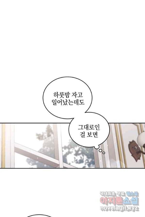 악녀가 길들인 짐승 2화 56