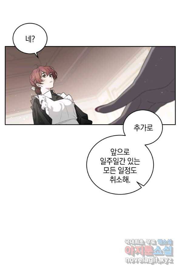 악녀가 길들인 짐승 2화 67