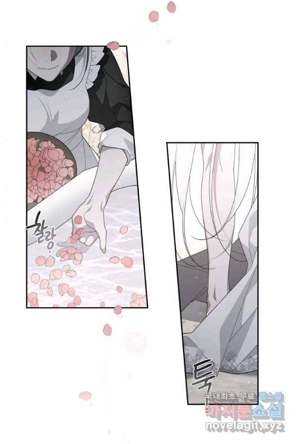 악녀가 길들인 짐승 2화 72
