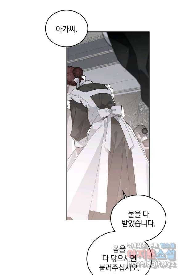 악녀가 길들인 짐승 2화 75