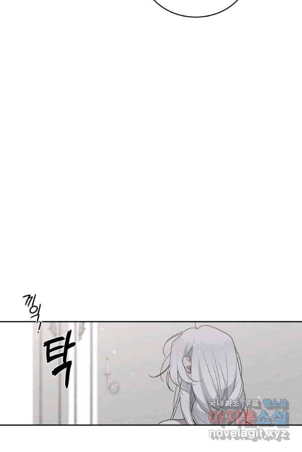 악녀가 길들인 짐승 2화 76