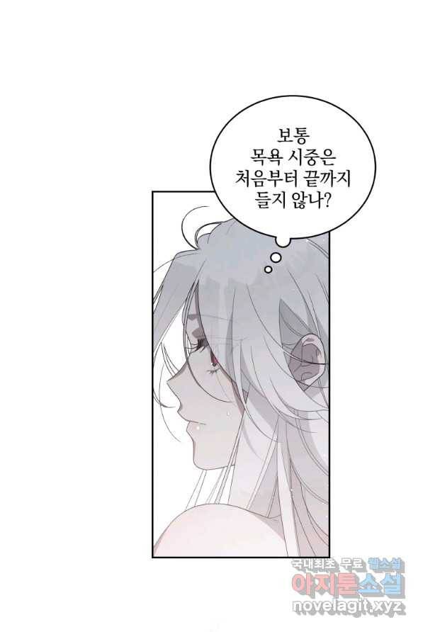 악녀가 길들인 짐승 2화 77