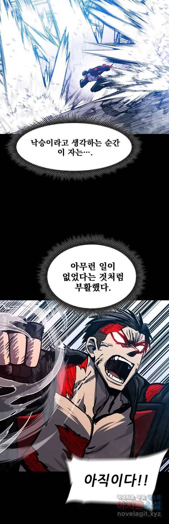 레드라인 38화 4