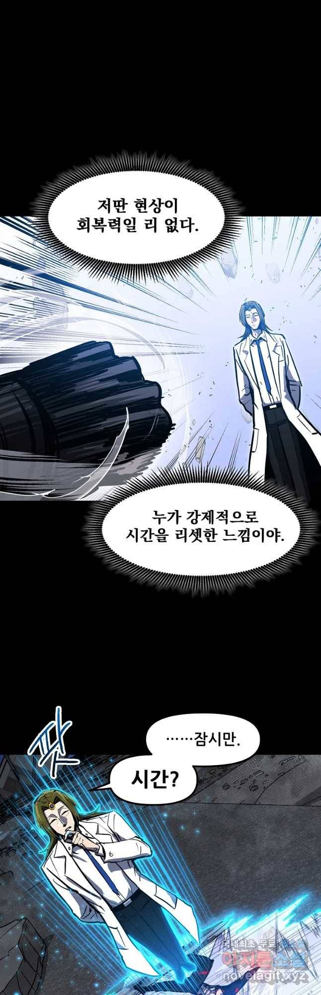 레드라인 38화 5