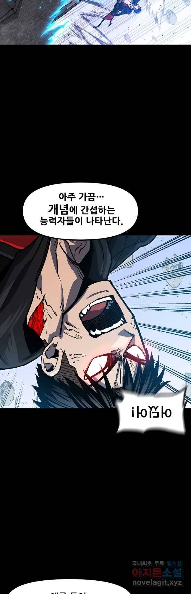 레드라인 38화 6