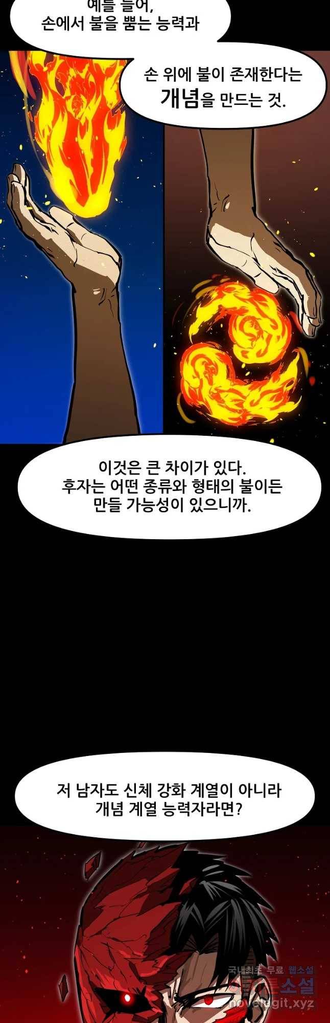 레드라인 38화 7