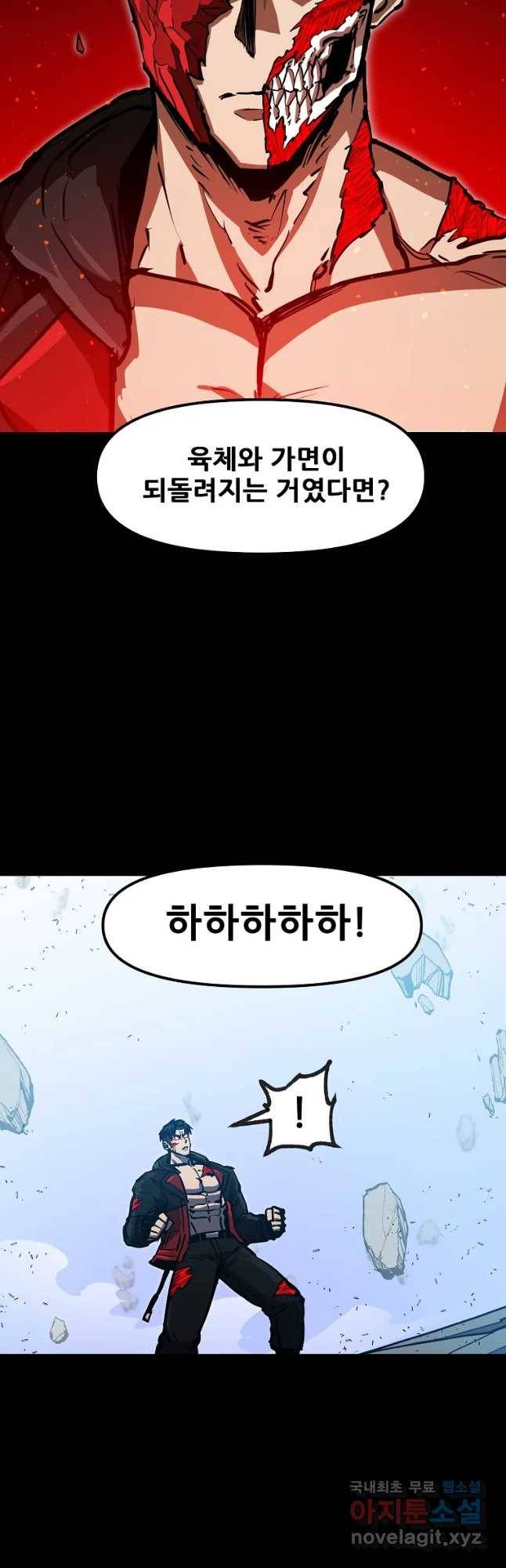 레드라인 38화 8