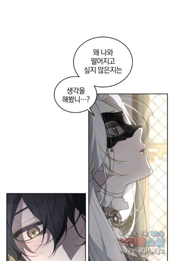 악녀가 길들인 짐승 12화 18