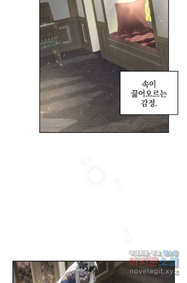 악녀가 길들인 짐승 12화 30