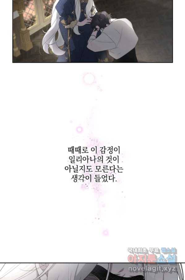 악녀가 길들인 짐승 12화 31