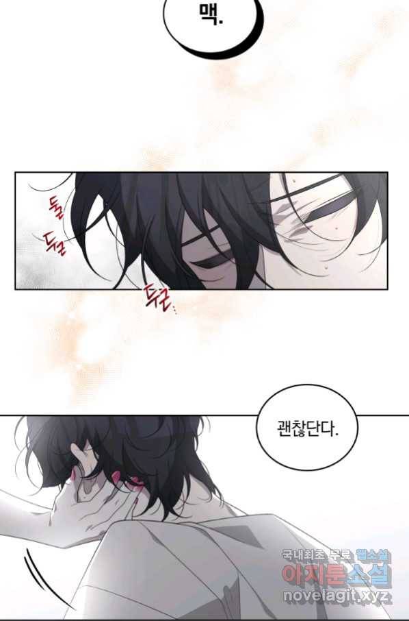 악녀가 길들인 짐승 12화 35