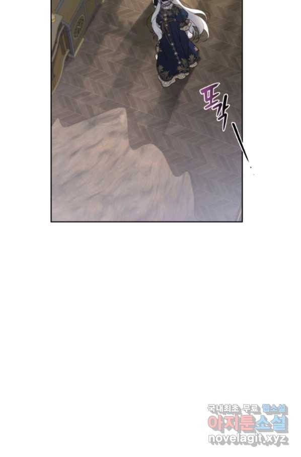 악녀가 길들인 짐승 12화 41