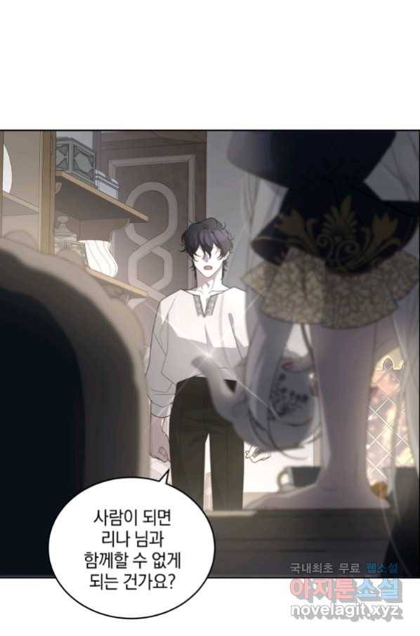악녀가 길들인 짐승 12화 42