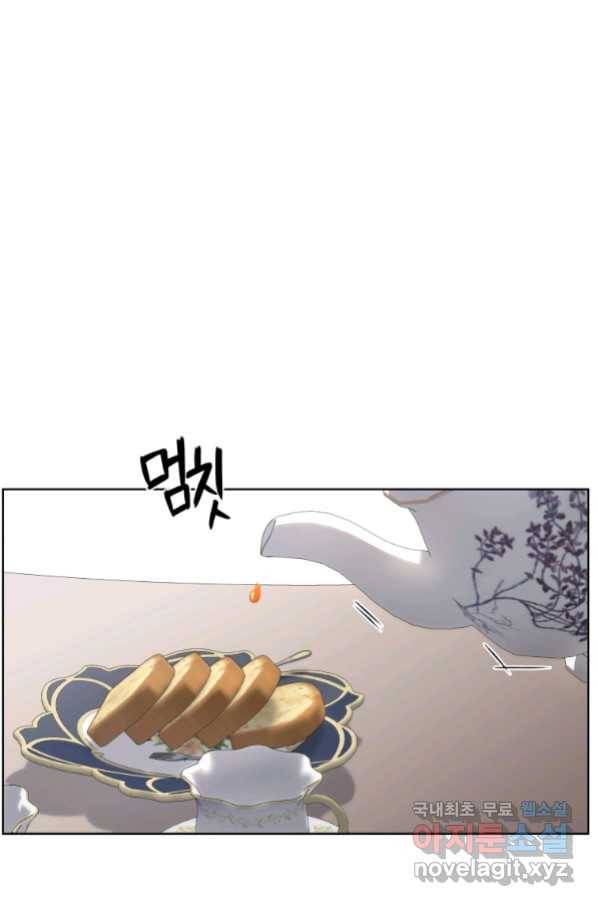 악녀가 길들인 짐승 12화 43