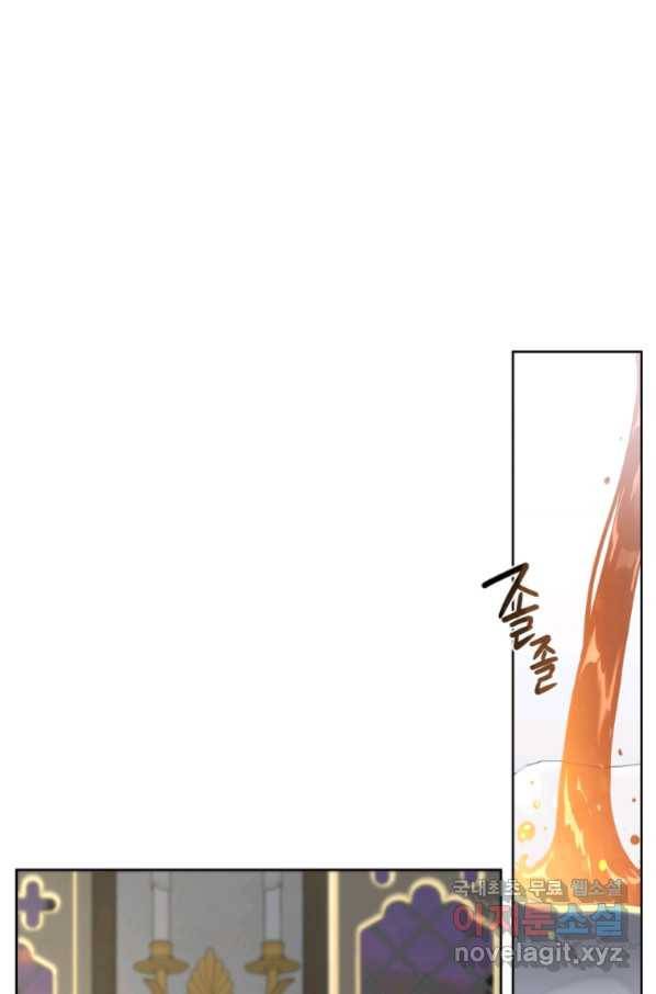 악녀가 길들인 짐승 12화 44