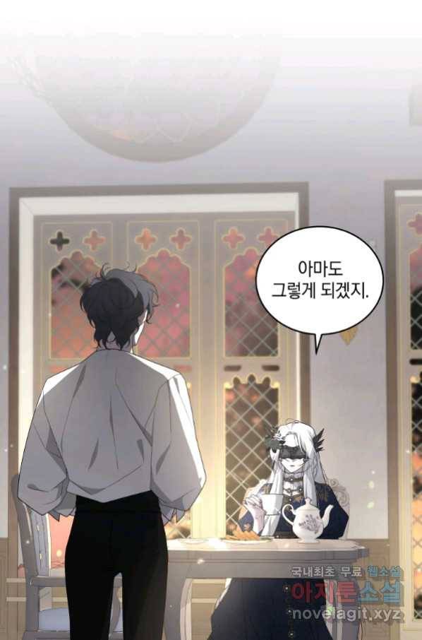 악녀가 길들인 짐승 12화 46