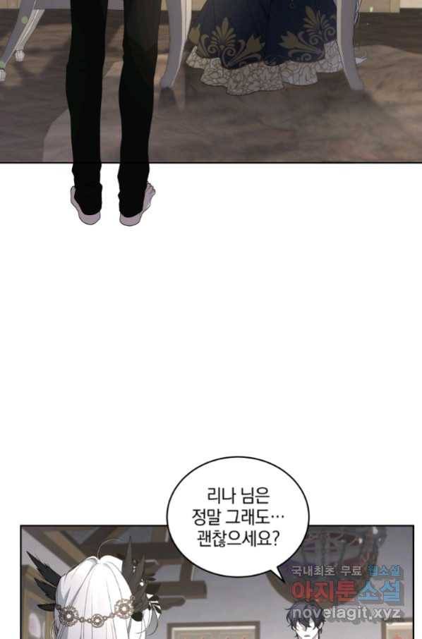 악녀가 길들인 짐승 12화 47