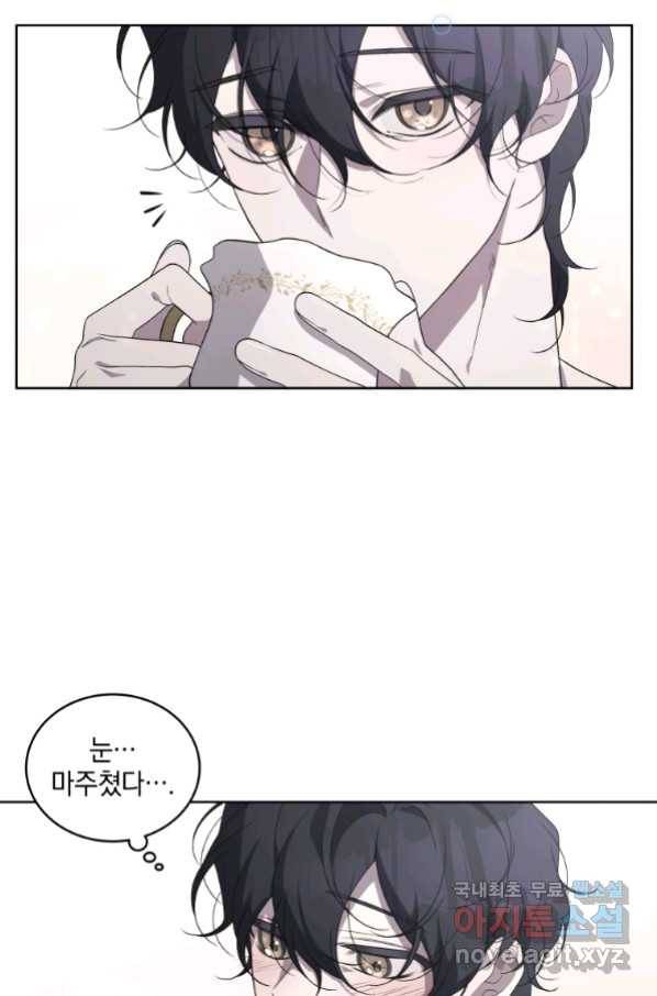 악녀가 길들인 짐승 12화 58