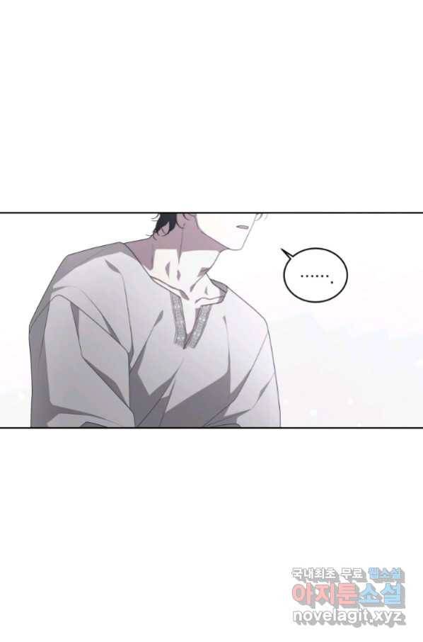 악녀가 길들인 짐승 12화 77