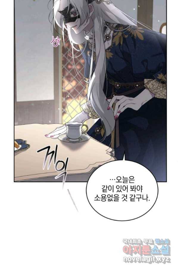 악녀가 길들인 짐승 12화 79