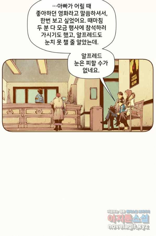 배트맨 67화 5