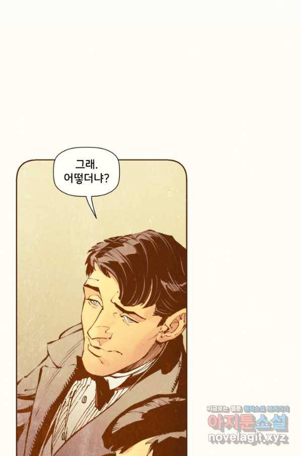 배트맨 67화 6