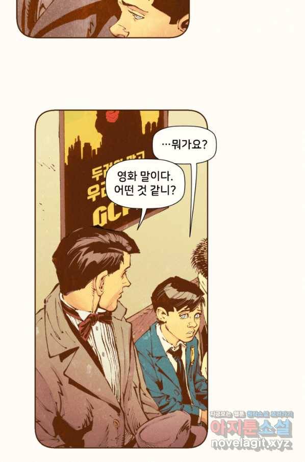 배트맨 67화 7