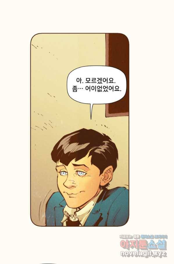 배트맨 67화 8