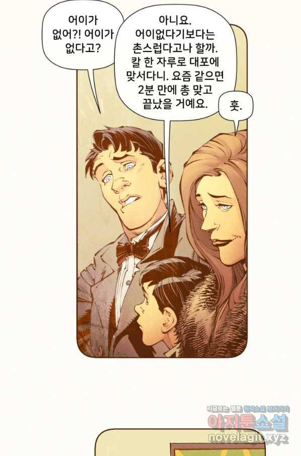 배트맨 67화 9