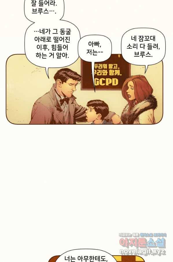 배트맨 67화 12
