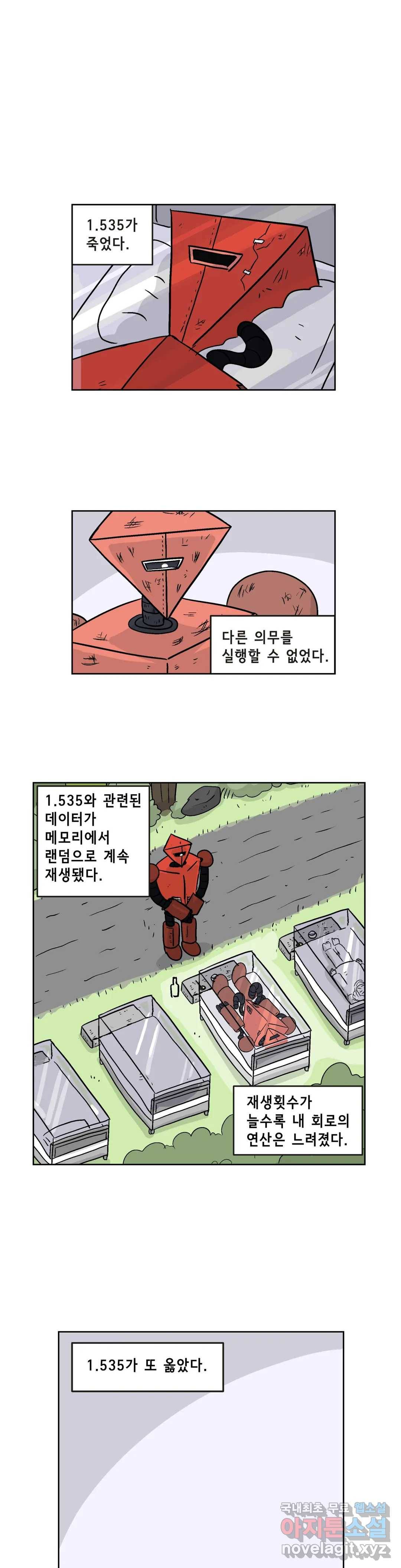 백억년을 자는 남자 168화 65536일 후 1