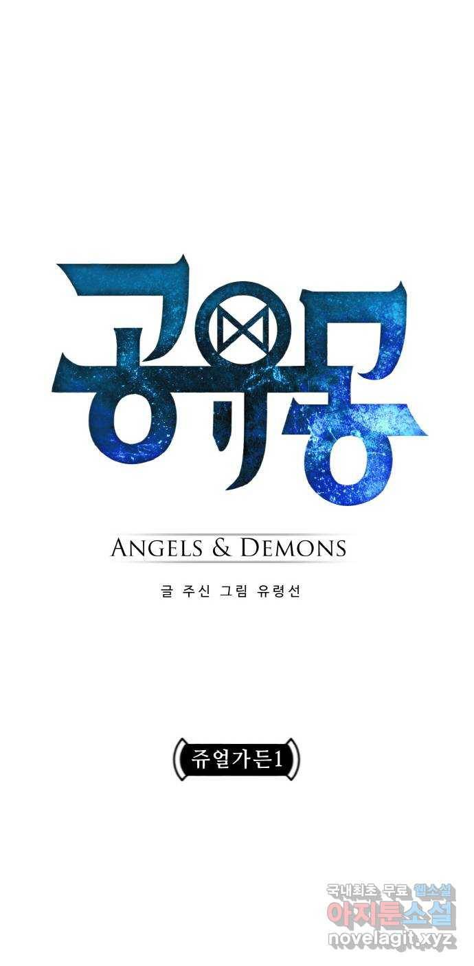 공유몽 시즌2) 65화 쥬얼가든1 4