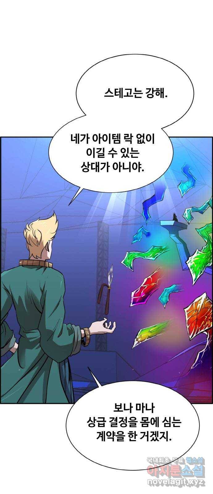 공유몽 시즌2) 65화 쥬얼가든1 8