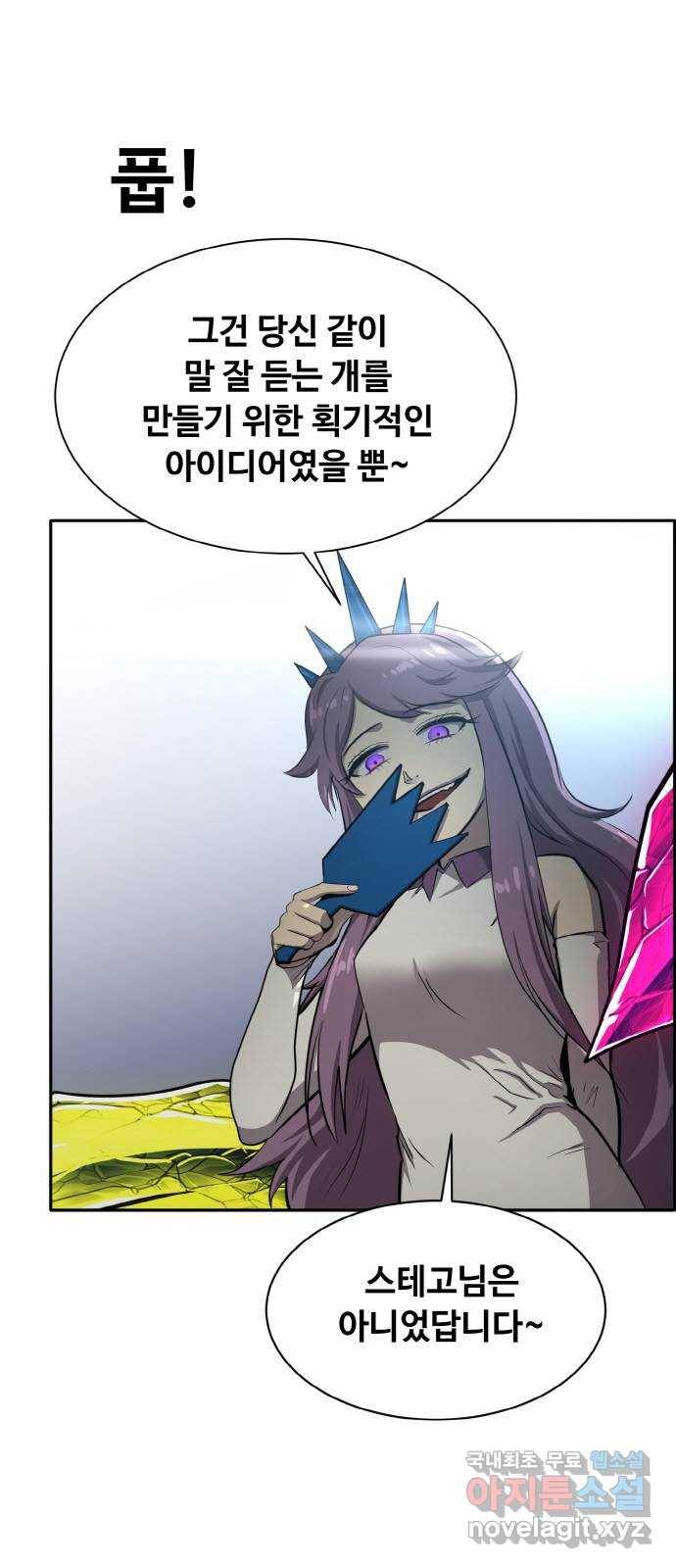 공유몽 시즌2) 65화 쥬얼가든1 9
