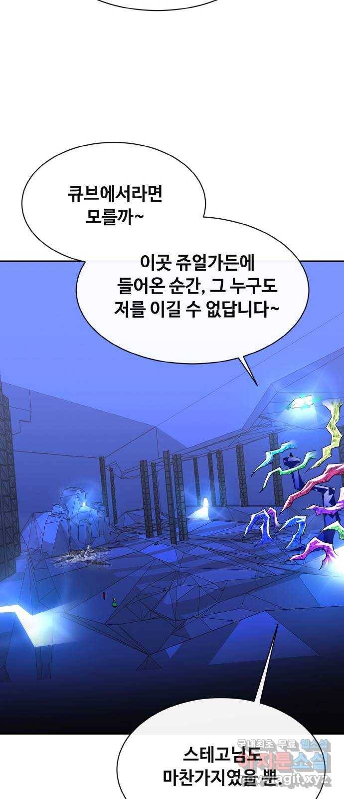 공유몽 시즌2) 65화 쥬얼가든1 11