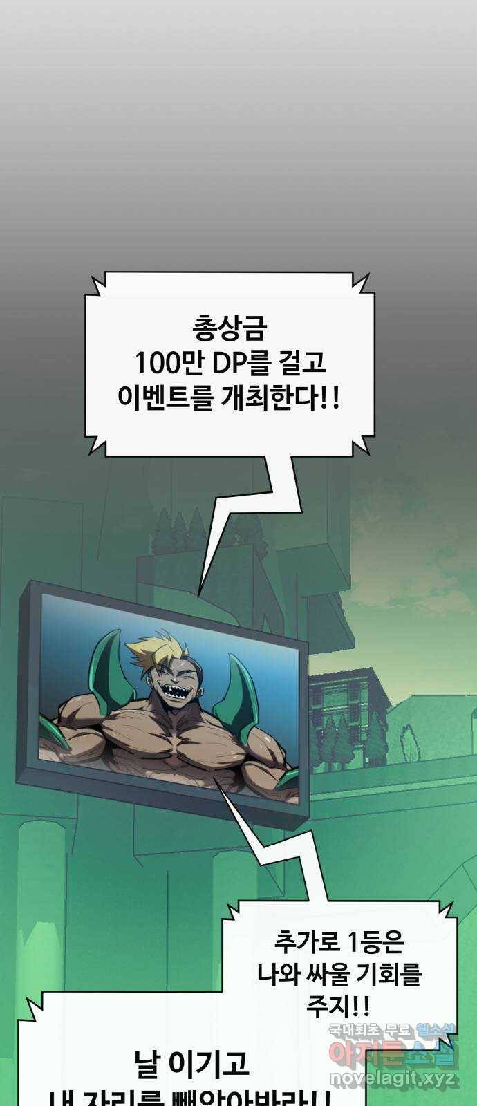 공유몽 시즌2) 65화 쥬얼가든1 13