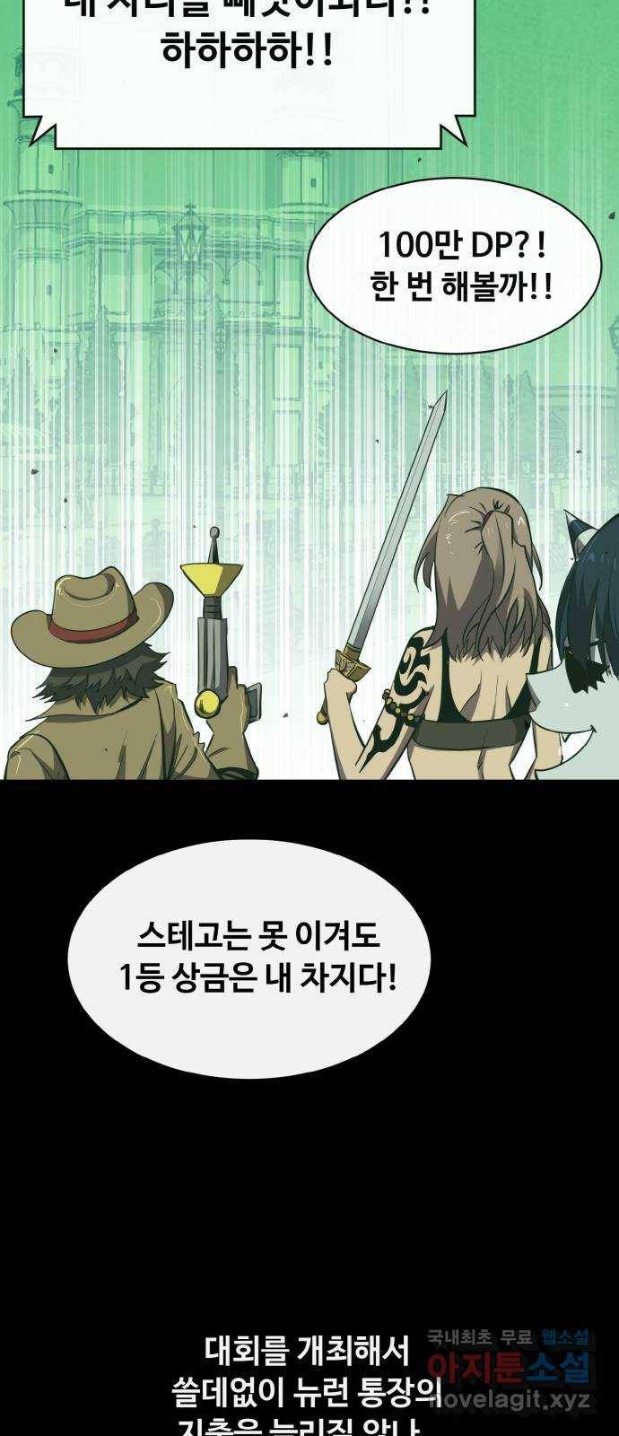 공유몽 시즌2) 65화 쥬얼가든1 14