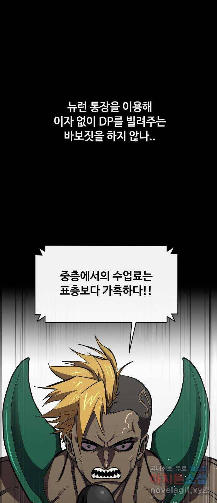 공유몽 시즌2) 65화 쥬얼가든1 17