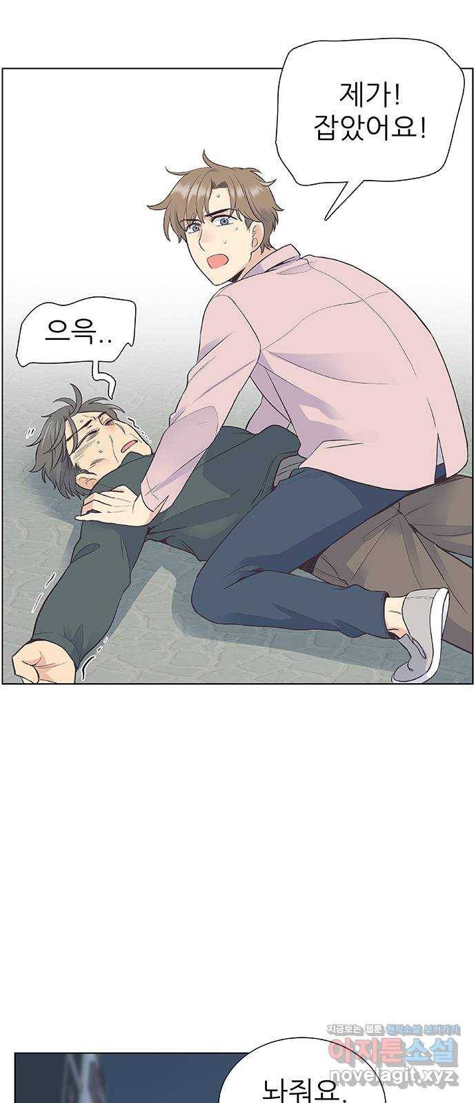 보듬보듬 24화 : 치료할수 없는 환자 12
