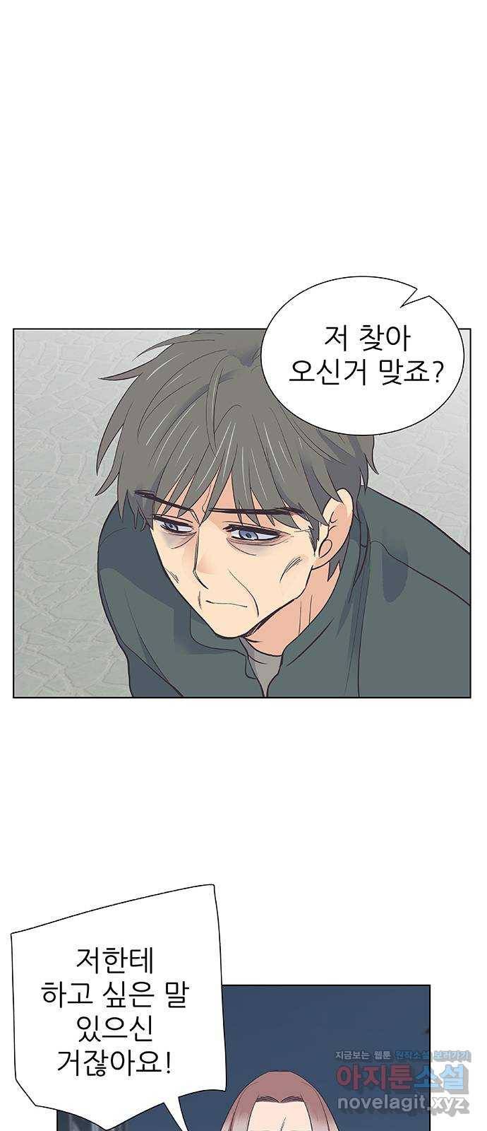 보듬보듬 24화 : 치료할수 없는 환자 16