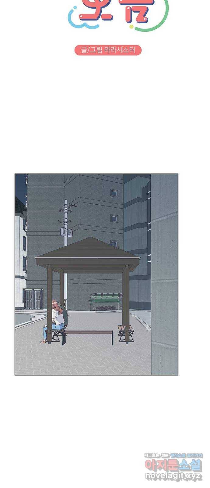 보듬보듬 24화 : 치료할수 없는 환자 21