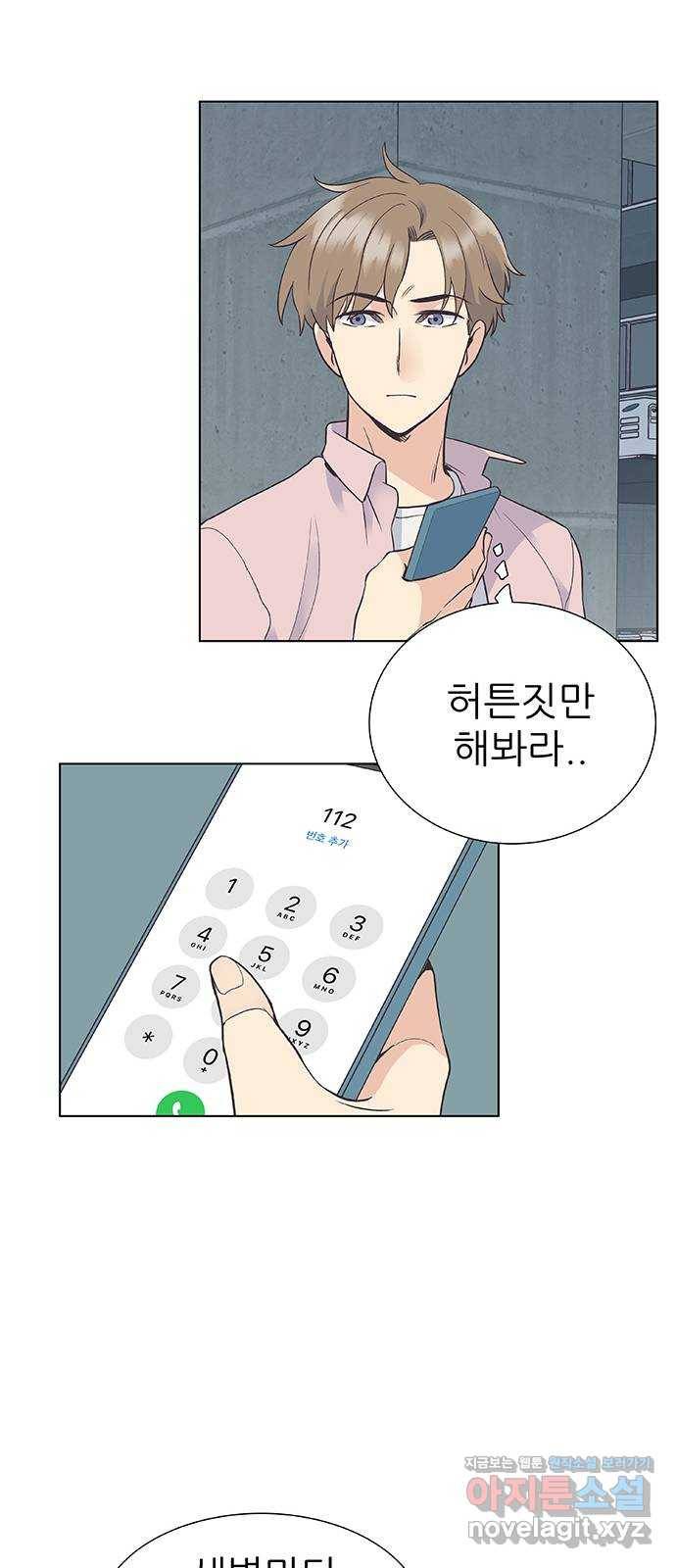 보듬보듬 24화 : 치료할수 없는 환자 22