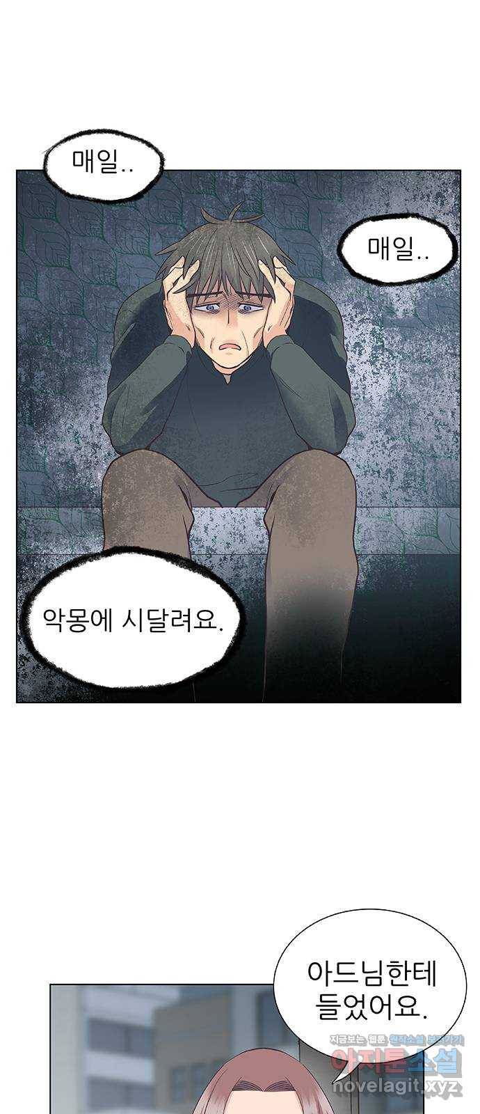 보듬보듬 24화 : 치료할수 없는 환자 25