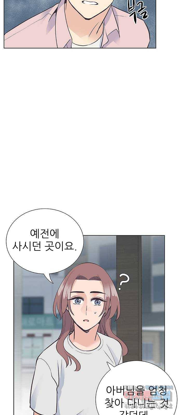보듬보듬 24화 : 치료할수 없는 환자 29
