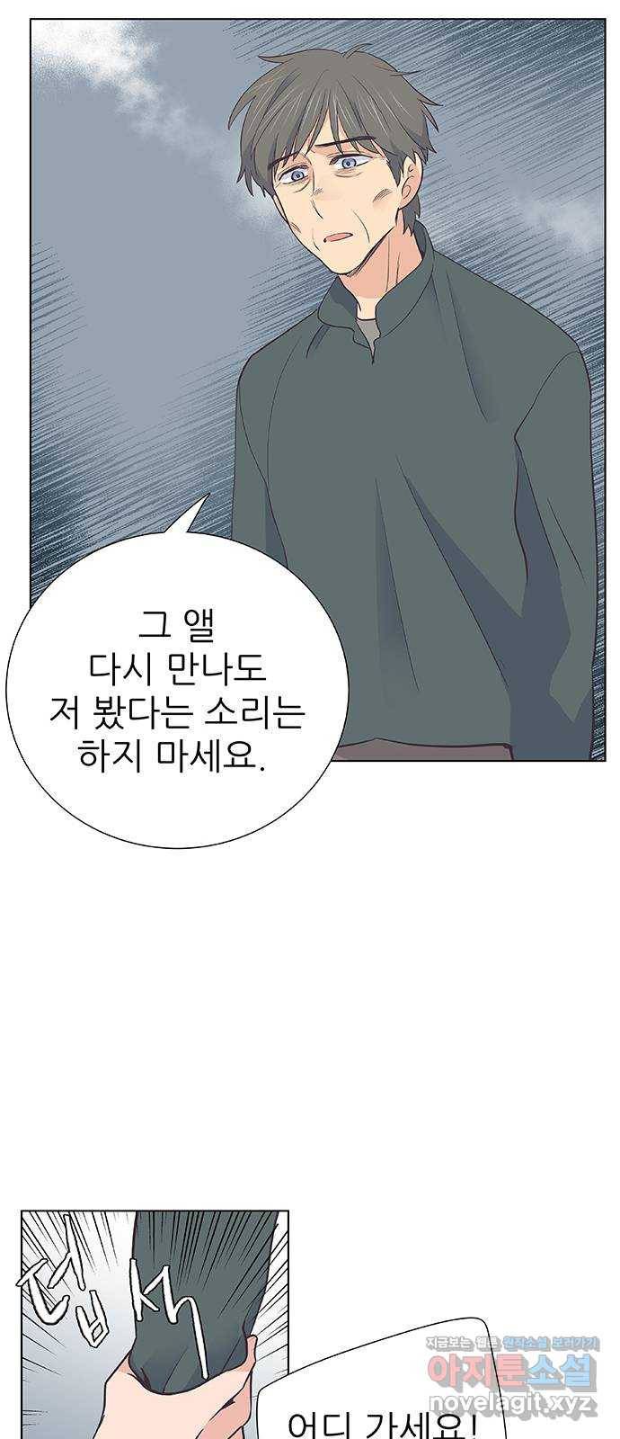 보듬보듬 24화 : 치료할수 없는 환자 31